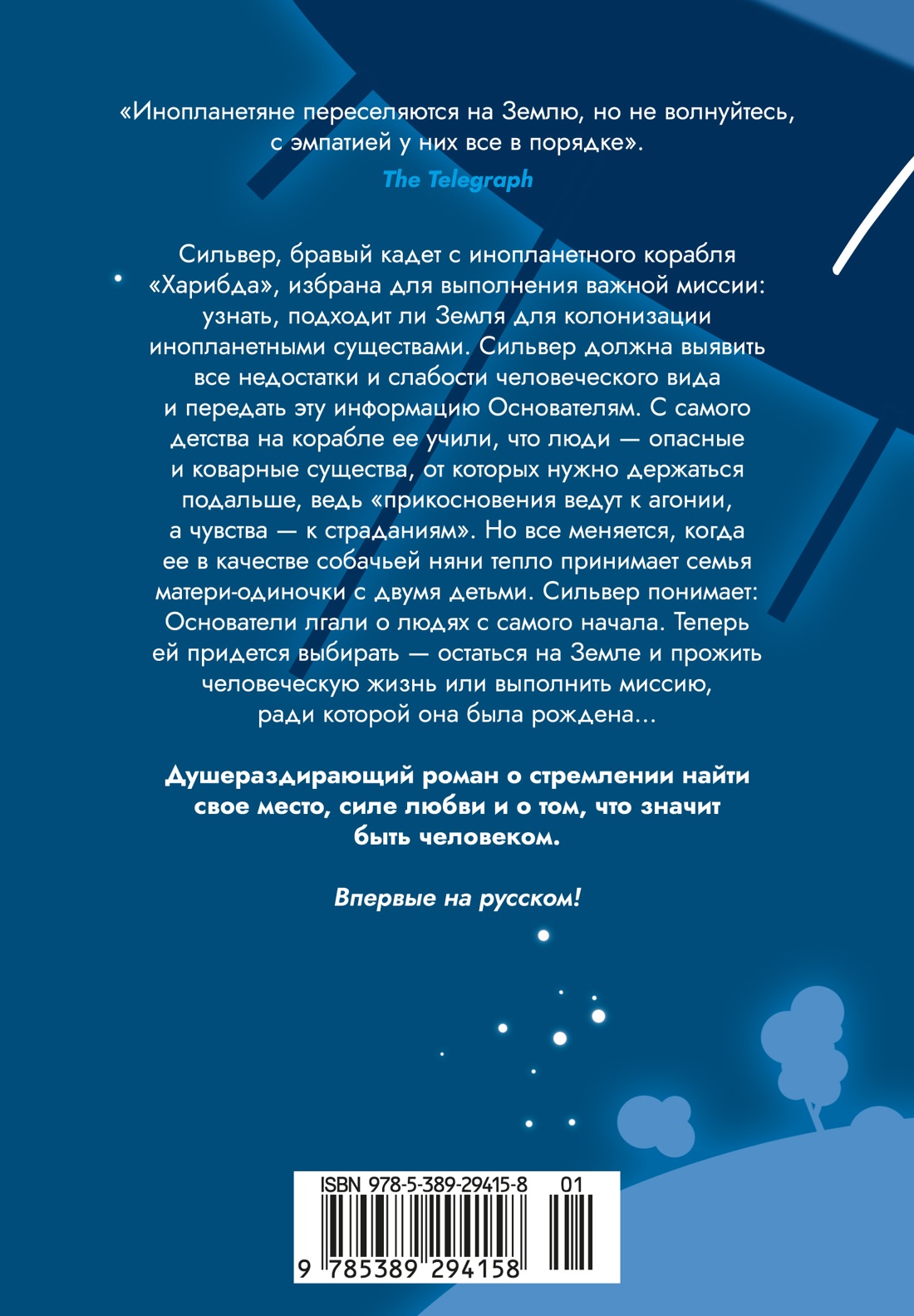 Книга АЗБУКА Сильвер - фото 3