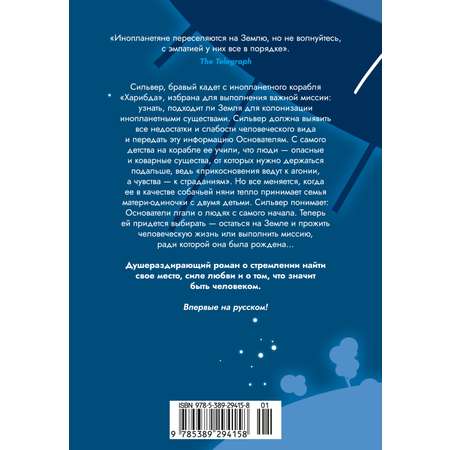 Книга АЗБУКА Сильвер
