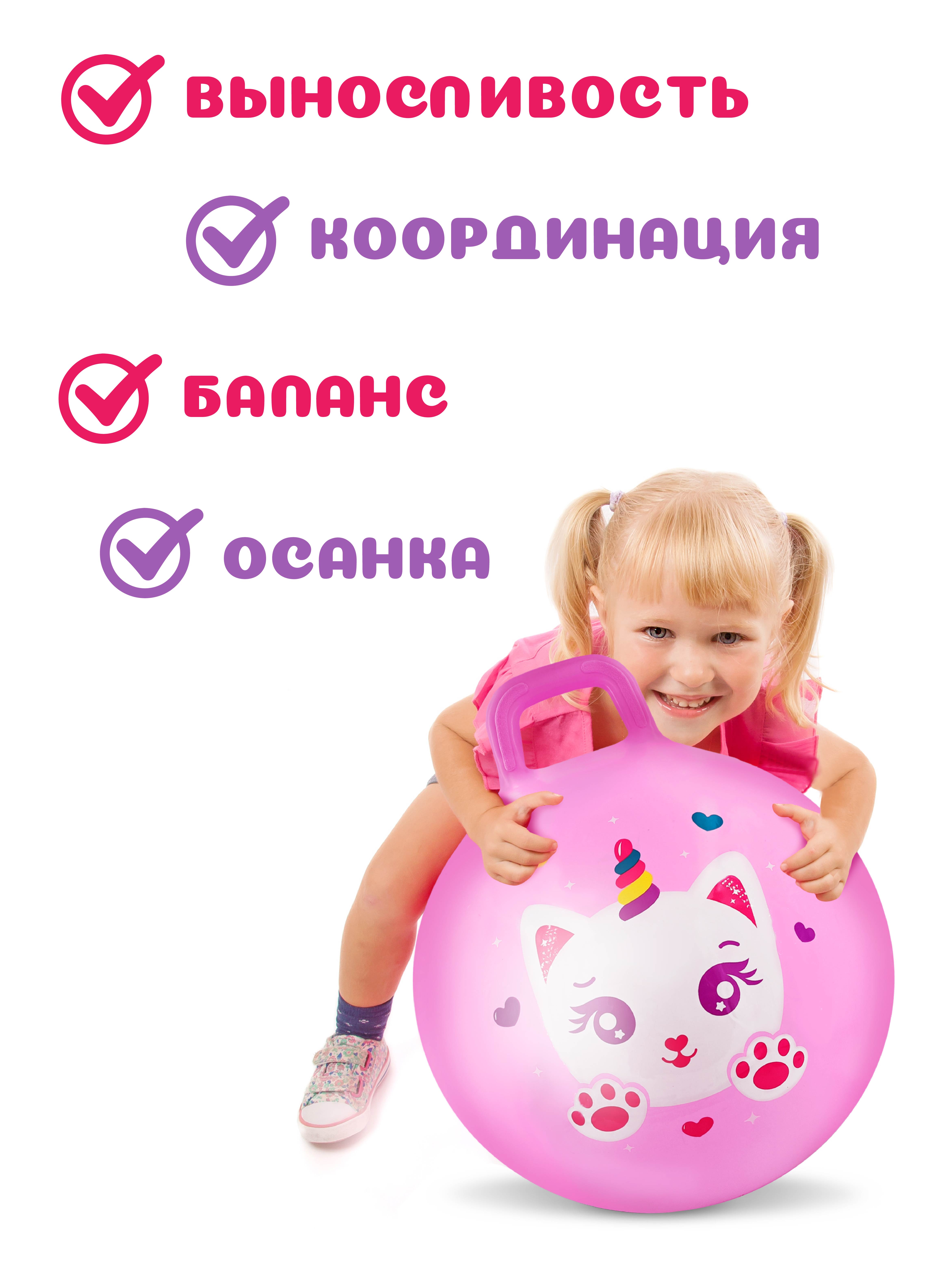 Мяч-прыгун Moby kids с ушком 50 см. "Кэттикорн" - фото 3