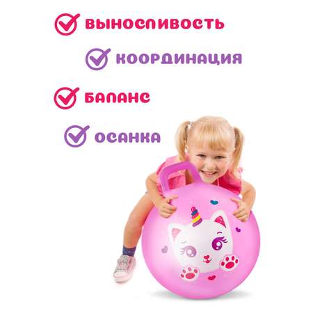 Мяч-прыгун Moby kids с ушком 50 см. \"Кэттикорн\"