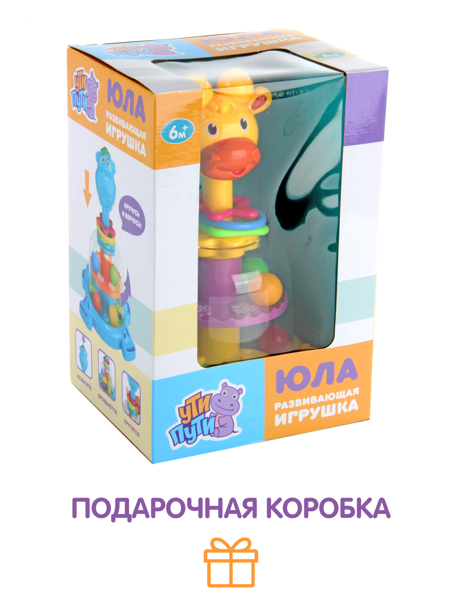 Игрушка УТИ ПУТИ юла - фото 7