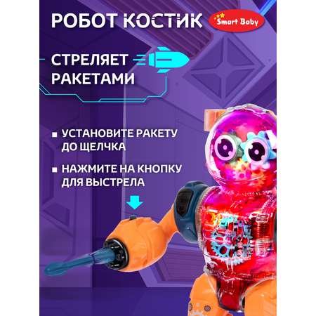 Фигурка AUTODRIVE Робот интерактивный Костик