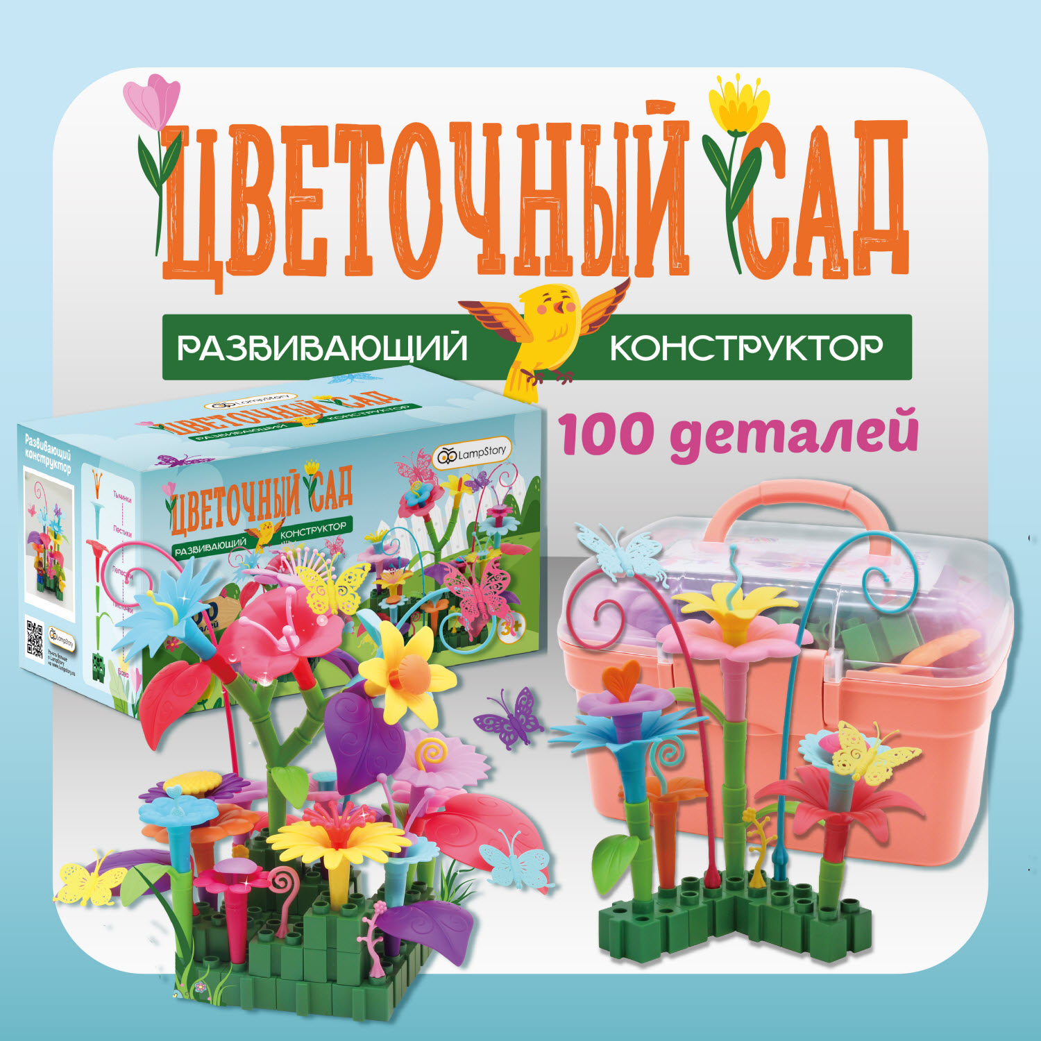 Конструктор LampStory Клумба цветов сборная игровая модель - фото 6