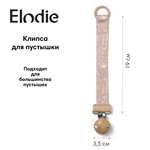 Клипса для пустышки Elodie