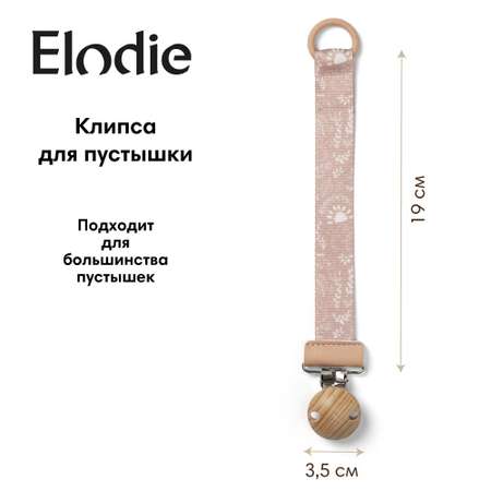 Клипса для пустышки Elodie