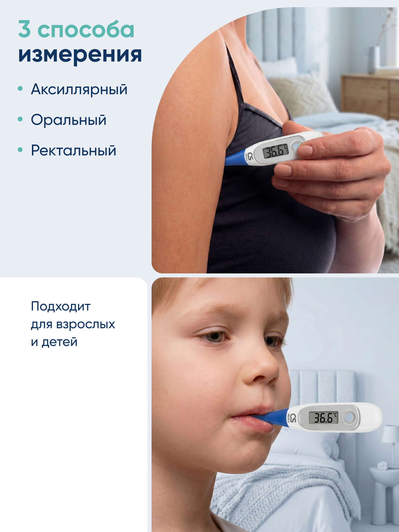 Термометр электронный CS MEDICA - фото 5