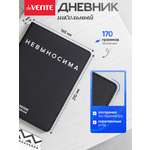 Дневник deVENTE Невыносима
