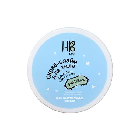 Соль для ванн Holy Beauty 200 мл