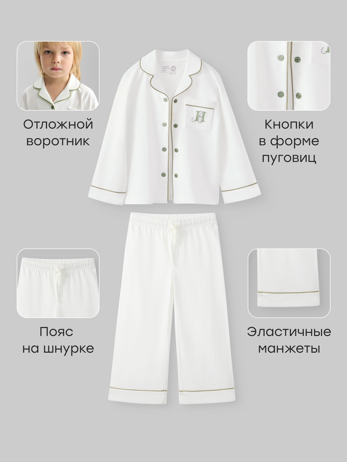 Пижама Happy Baby 88631_milky - фото 3