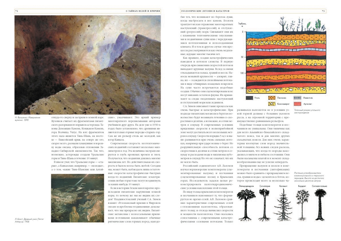 Книга Белый город Русский учебник - фото 5