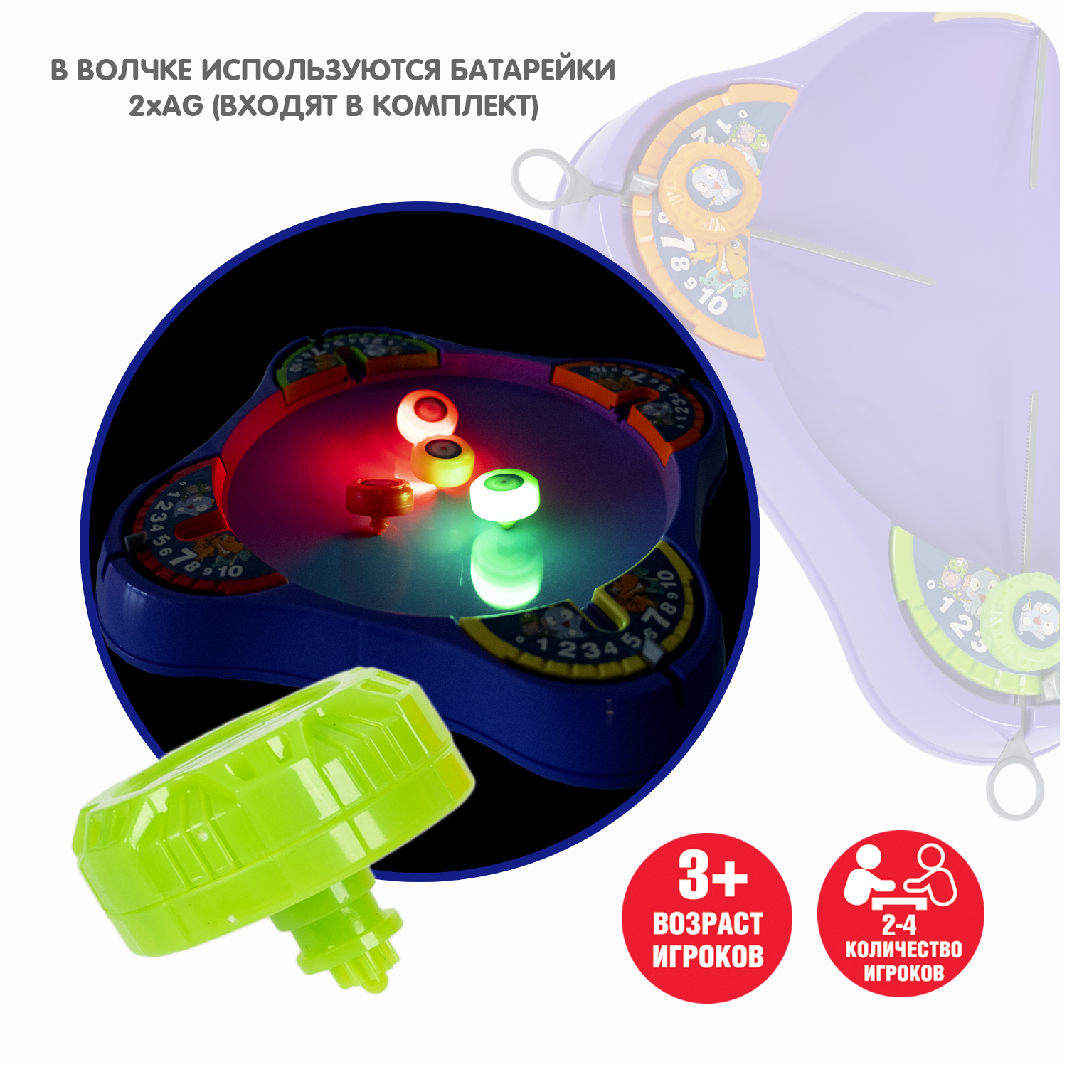 Настольная игра Bondibon для компании Волчок Арена - фото 7