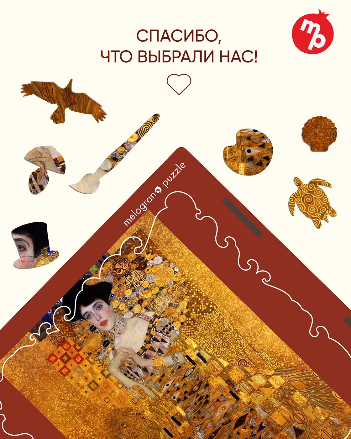 Пазл Melograno Густав Климт Портрет Адели деревянный - фото 10