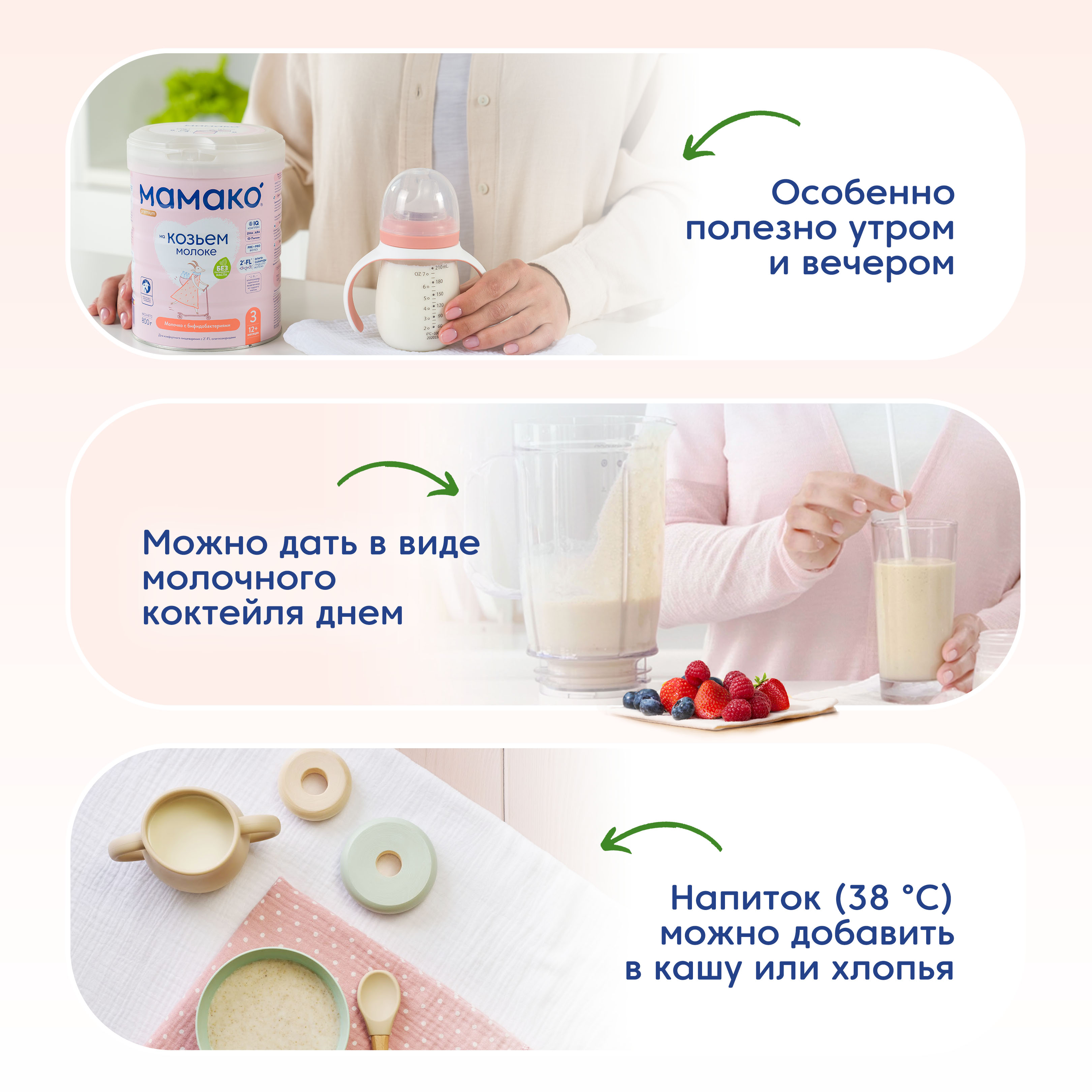 Смесь Мамако 3 Premium на козьем молоке 800г с 12месяцев - фото 14