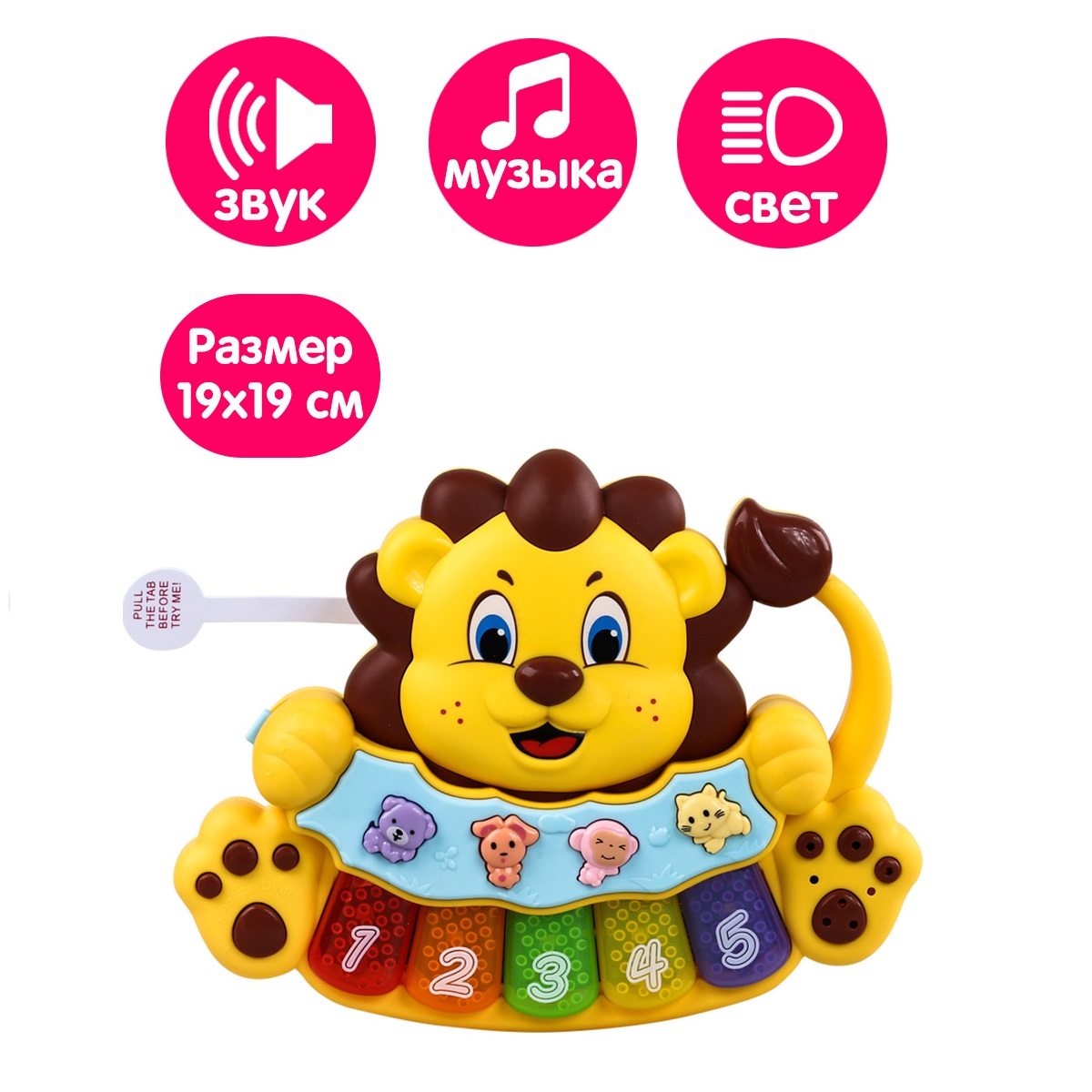 Игрушка музыкальная Mioshi Милый львёнок пианино - фото 1