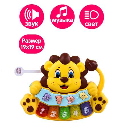 Игрушка музыкальная Mioshi Милый львёнок пианино