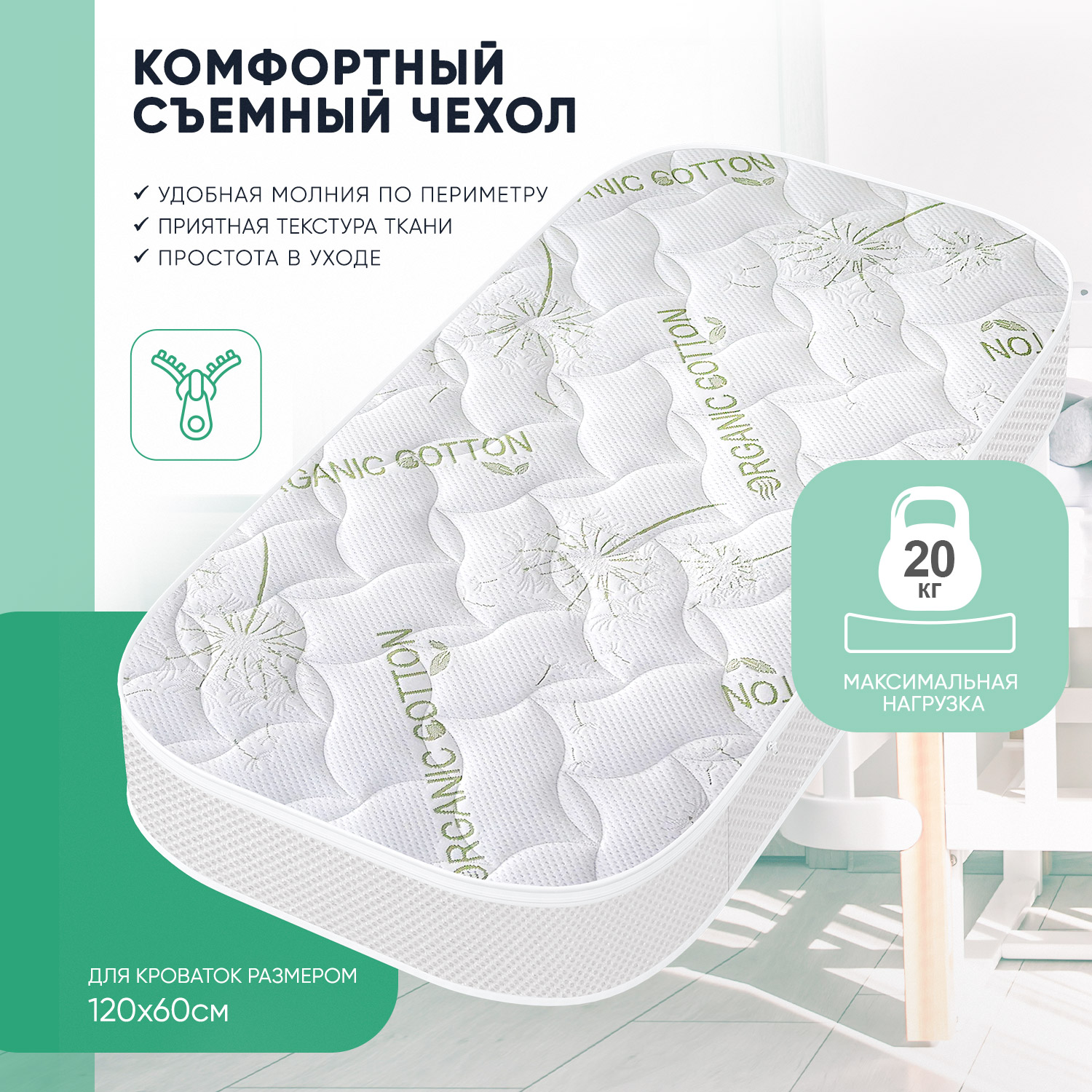 Матрас Boom Baby с закругленными углами BabyLux 120х60 - фото 4