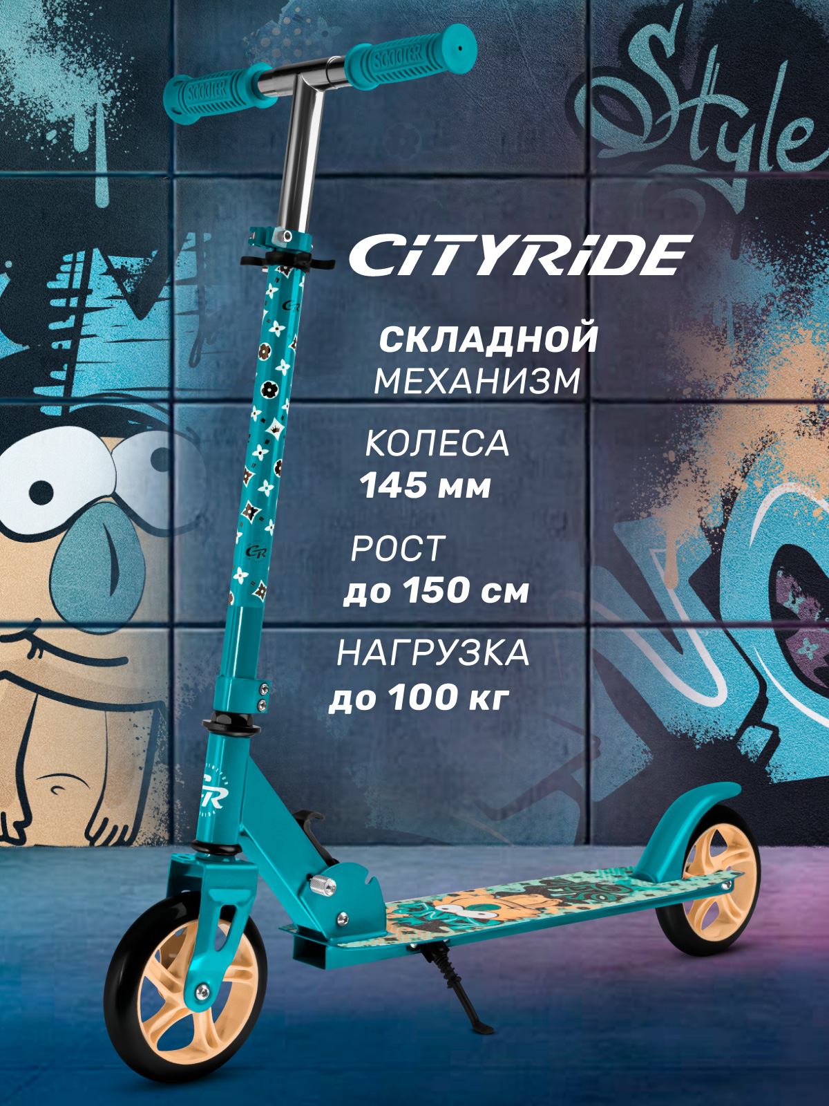 Самокат CITYRIDE двухколесный - фото 1