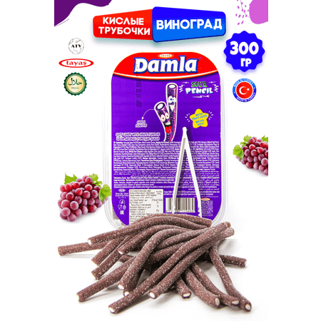 Кислые карандаши TAYAS Жевательный мармелад Damla вкус виноград 300гр