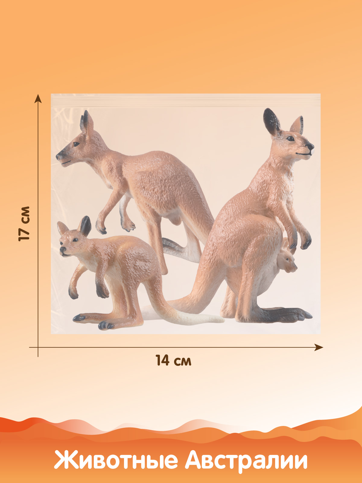 Игровой набор DARWIN Дикие животные Кенгуру 3шт - фото 3