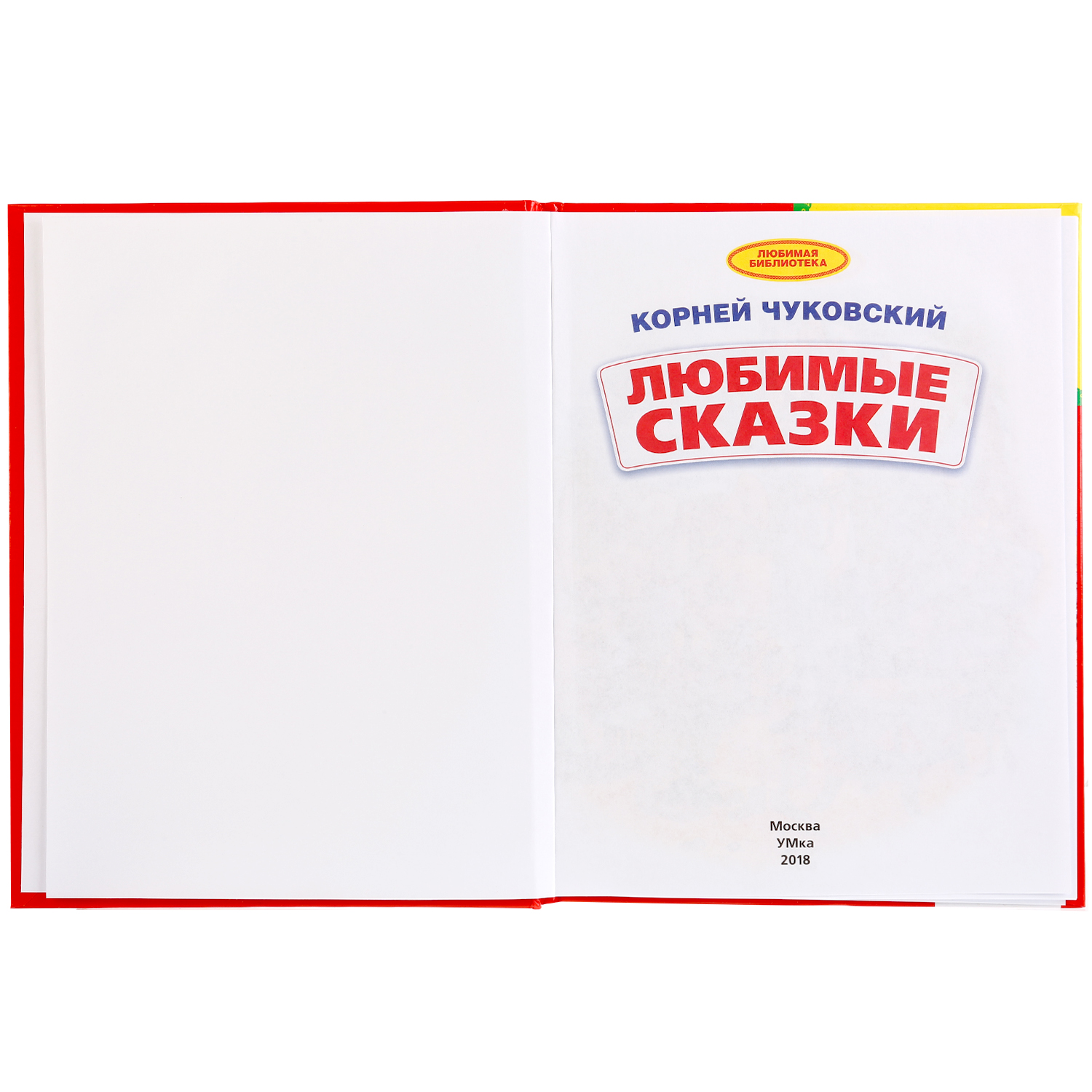 Книга УМка Чуковский - фото 2