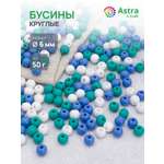 Набор для творчества Astra Craft бусины 6 мм 50 г круглые