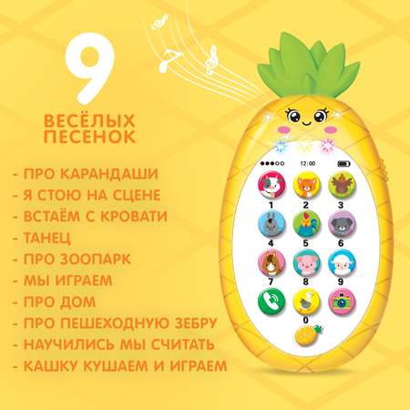 Игрушка музыкальная Zabiaka