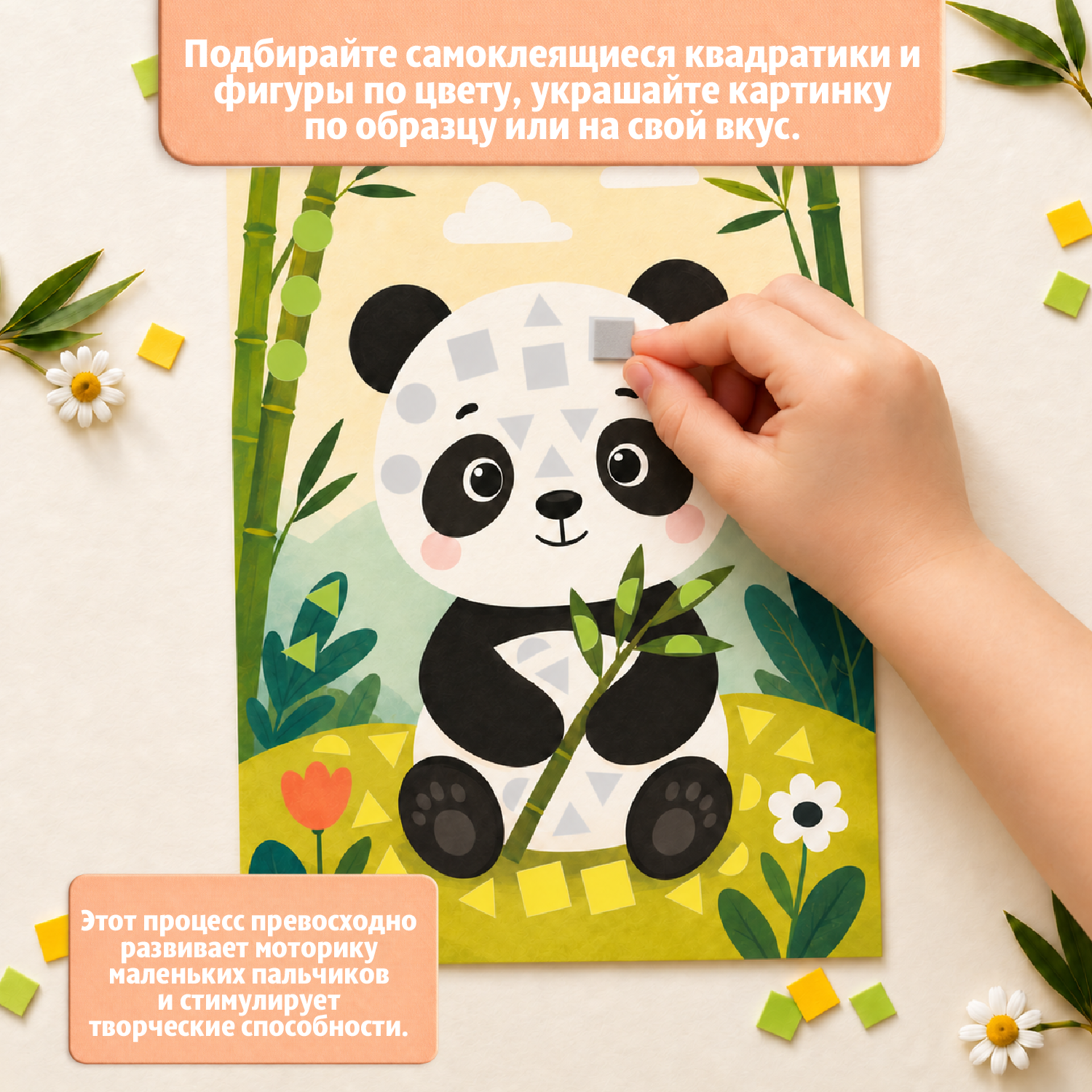 Аппликация Десятое королевство - фото 5