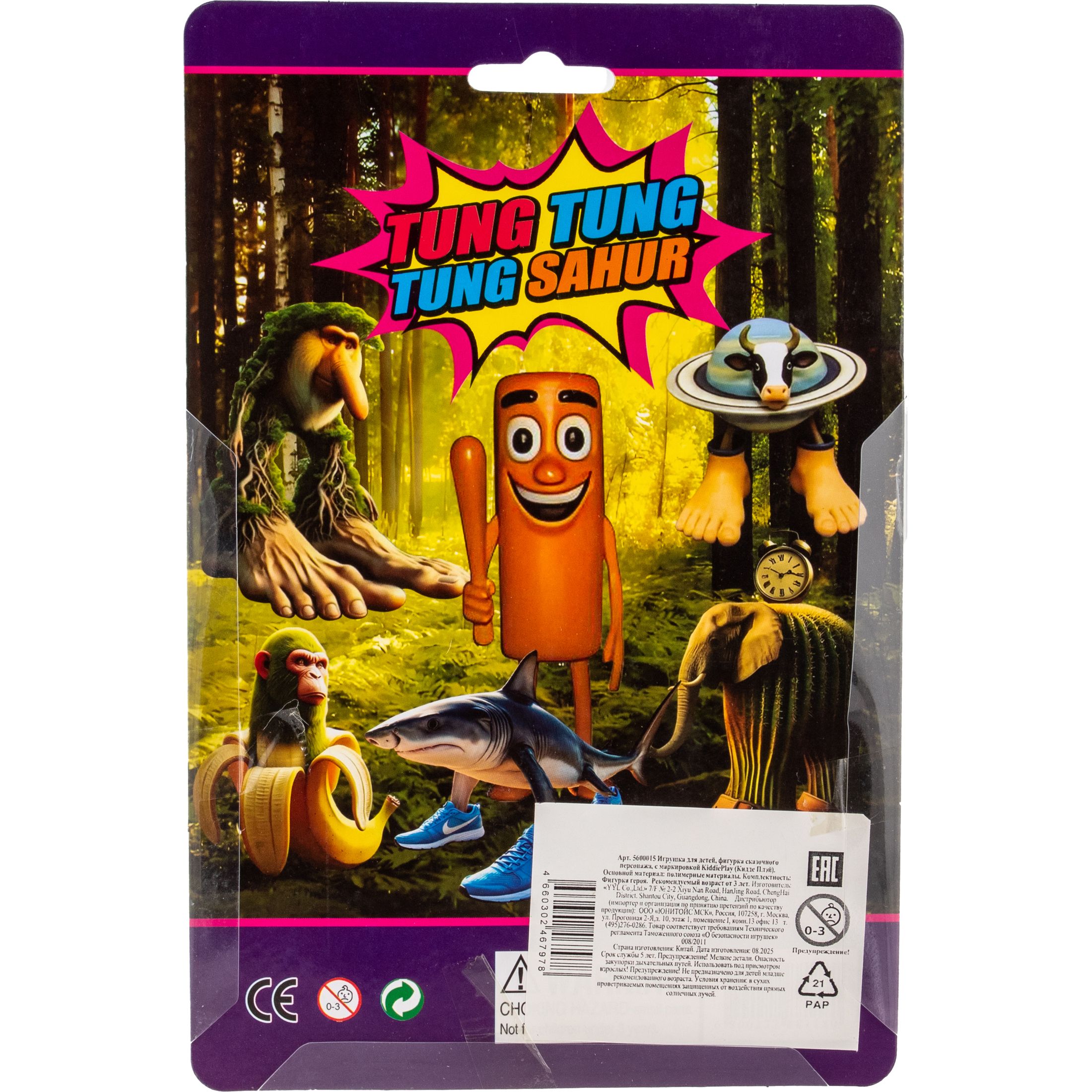 Фигурка KiddiePlay Tung Tung Tung Sahur - фото 6