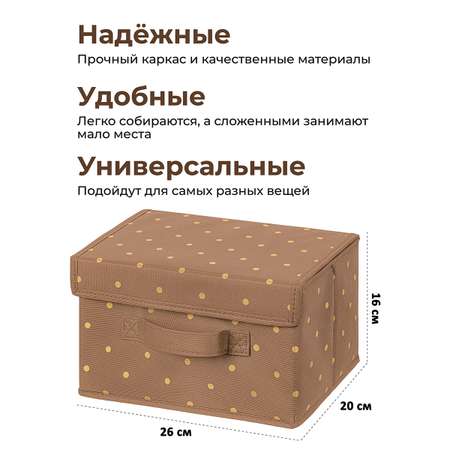 Короб - кофр складной El Casa для хранения 26х20х16 см Шоколадный горошек с ручкой и крышкой на липучке