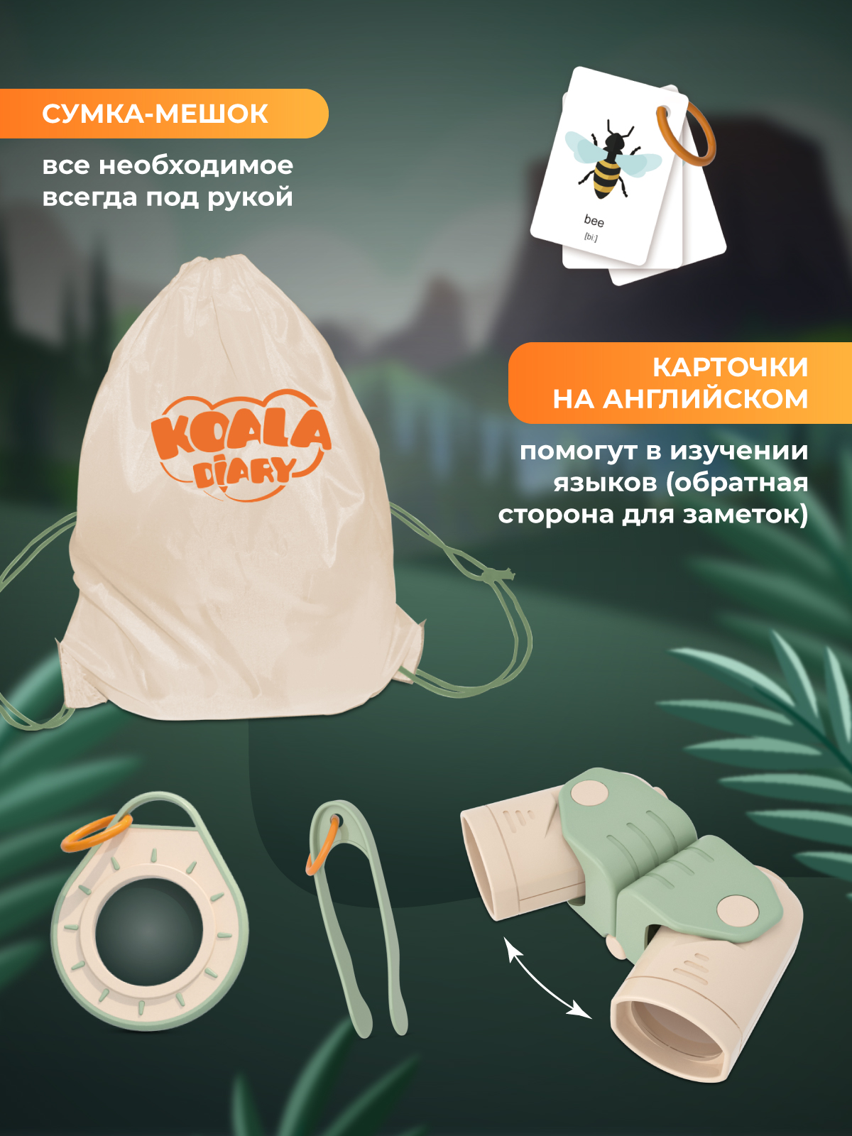 Игрушка AMORE BELLO Юный натуралист - фото 4