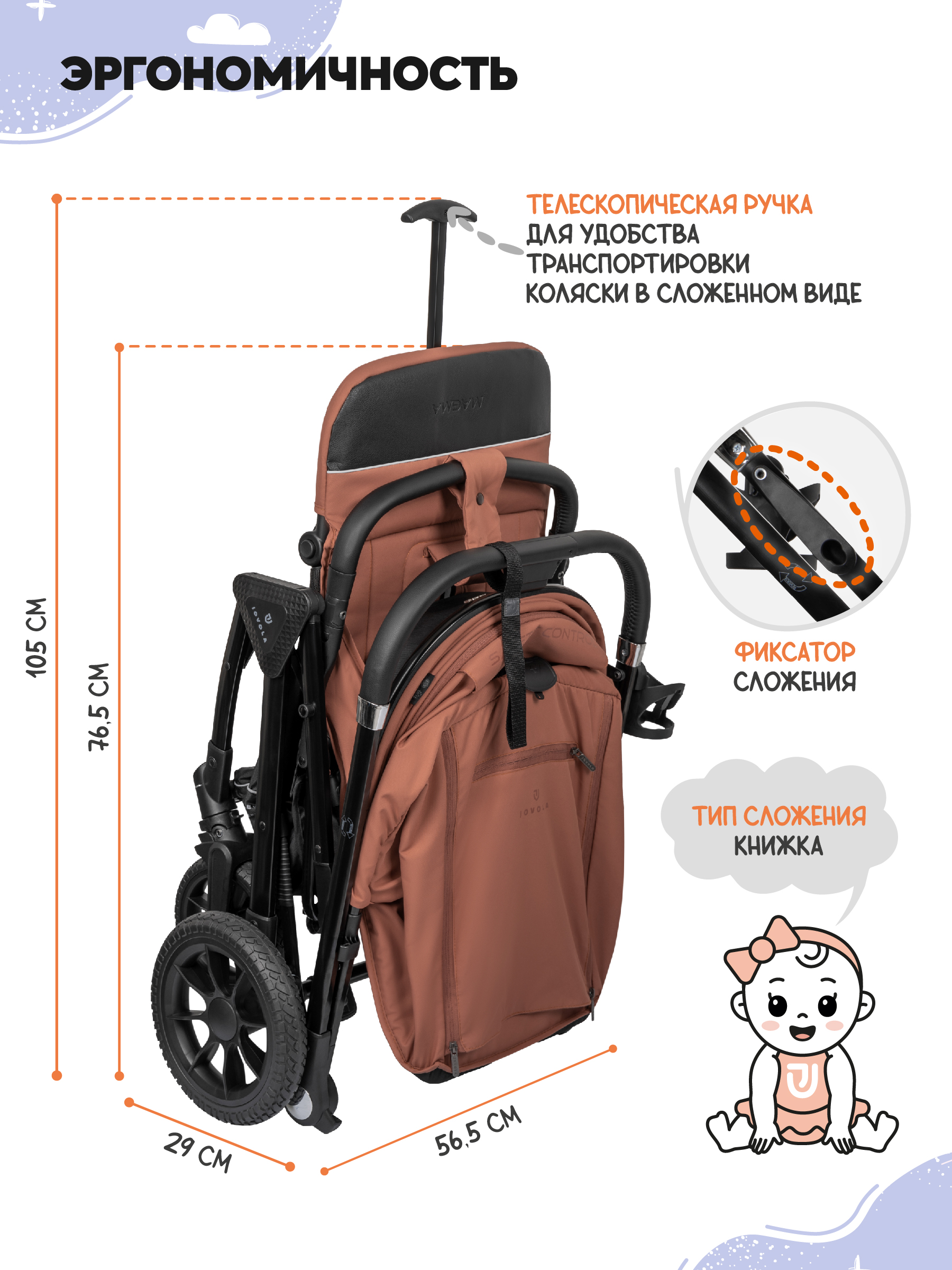 Коляска прогулочная JOVOLA Magma Plus терракот - фото 12