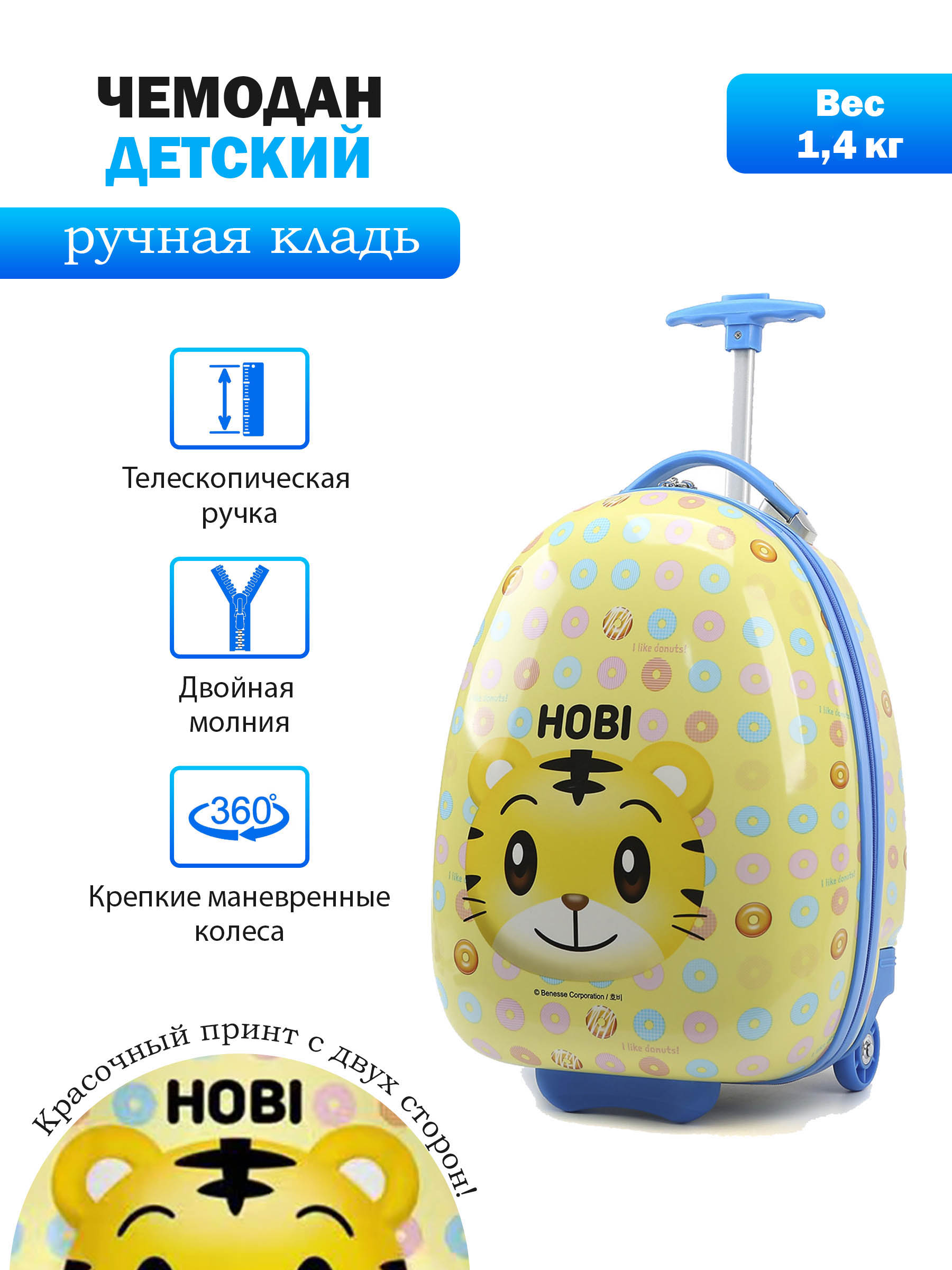 Чемодан LATS Пончик - фото 14