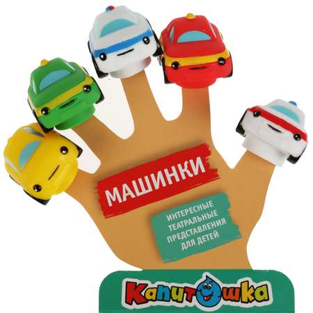 Игрушка Играем вместе Пальчиковый театр