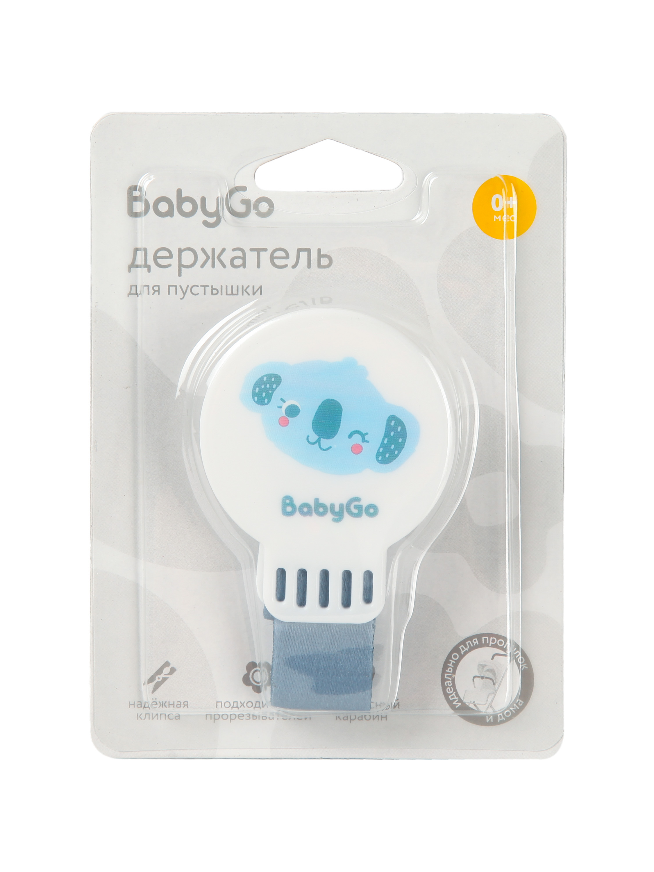 Клипса для пустышки BabyGo - фото 1