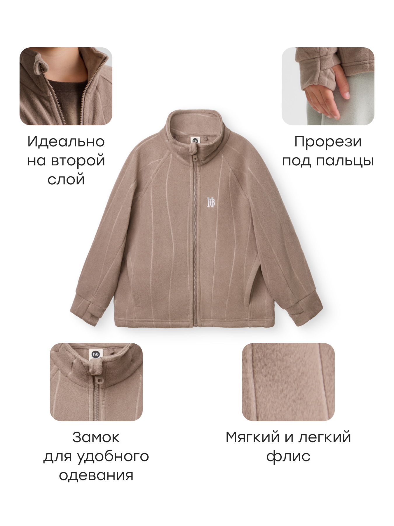 Толстовка Happy Baby 89096-1_brown - фото 3