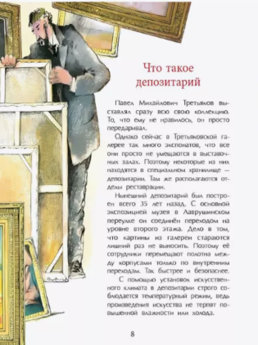 Книги для детей Настя и Никита развитие детей - фото 3