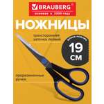 Ножницы канцелярские Brauberg