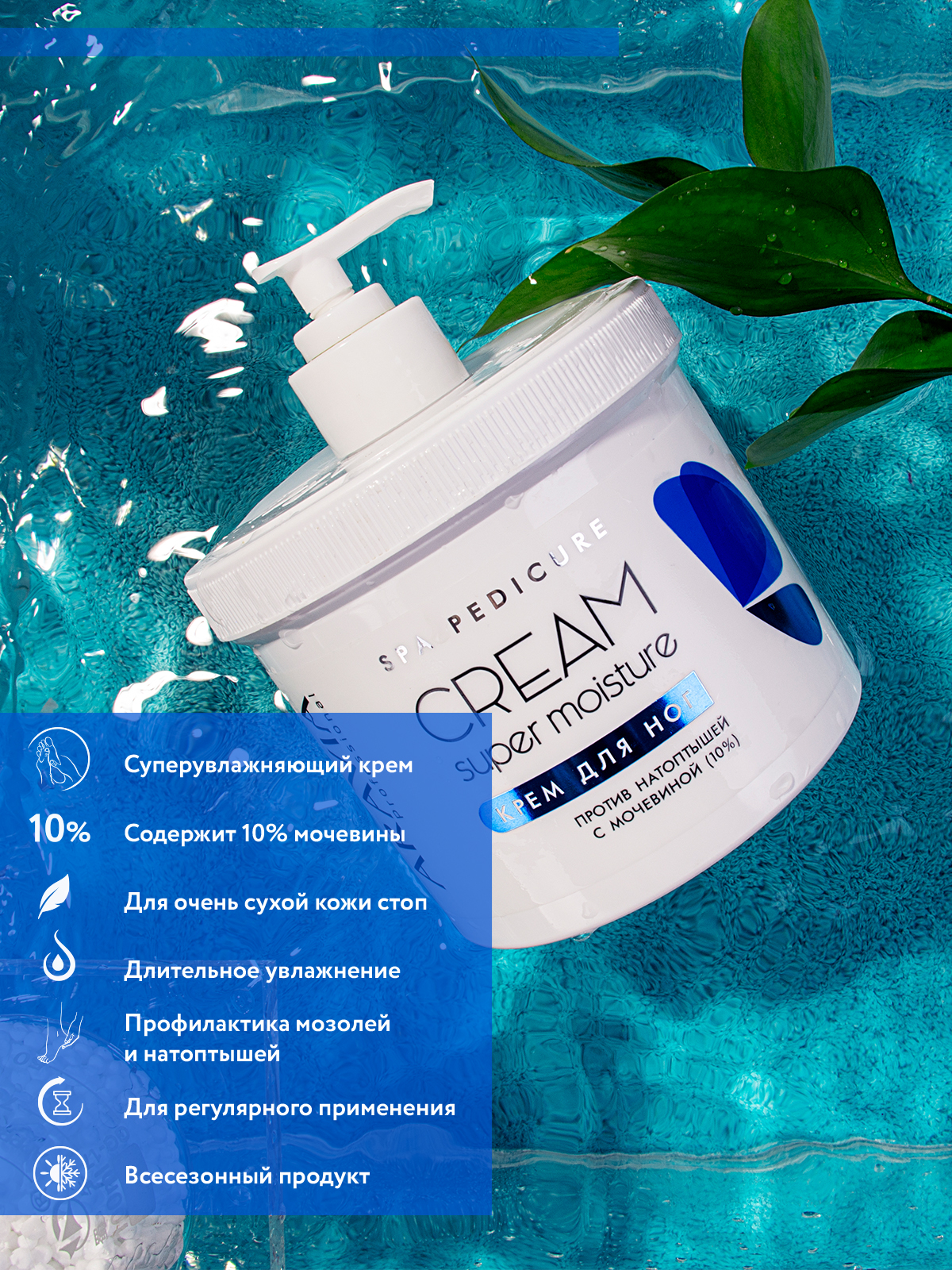 Крем ARAVIA Professional Super Moisture - фото 8