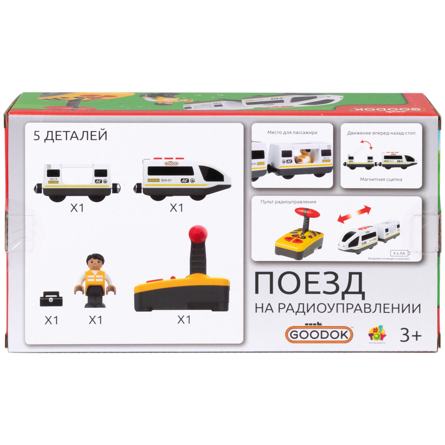 Поезд 1TOY Т24450 - фото 26