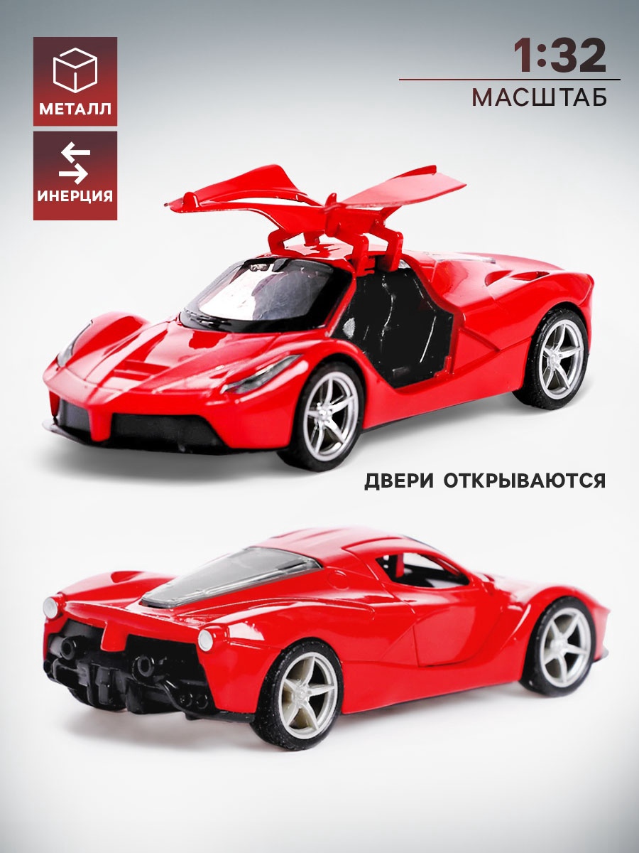 Автомобиль Автоград инерционный, красный, 1:32 6989392 - фото 3