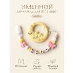 Клипса для пустышки Grizzli_mi