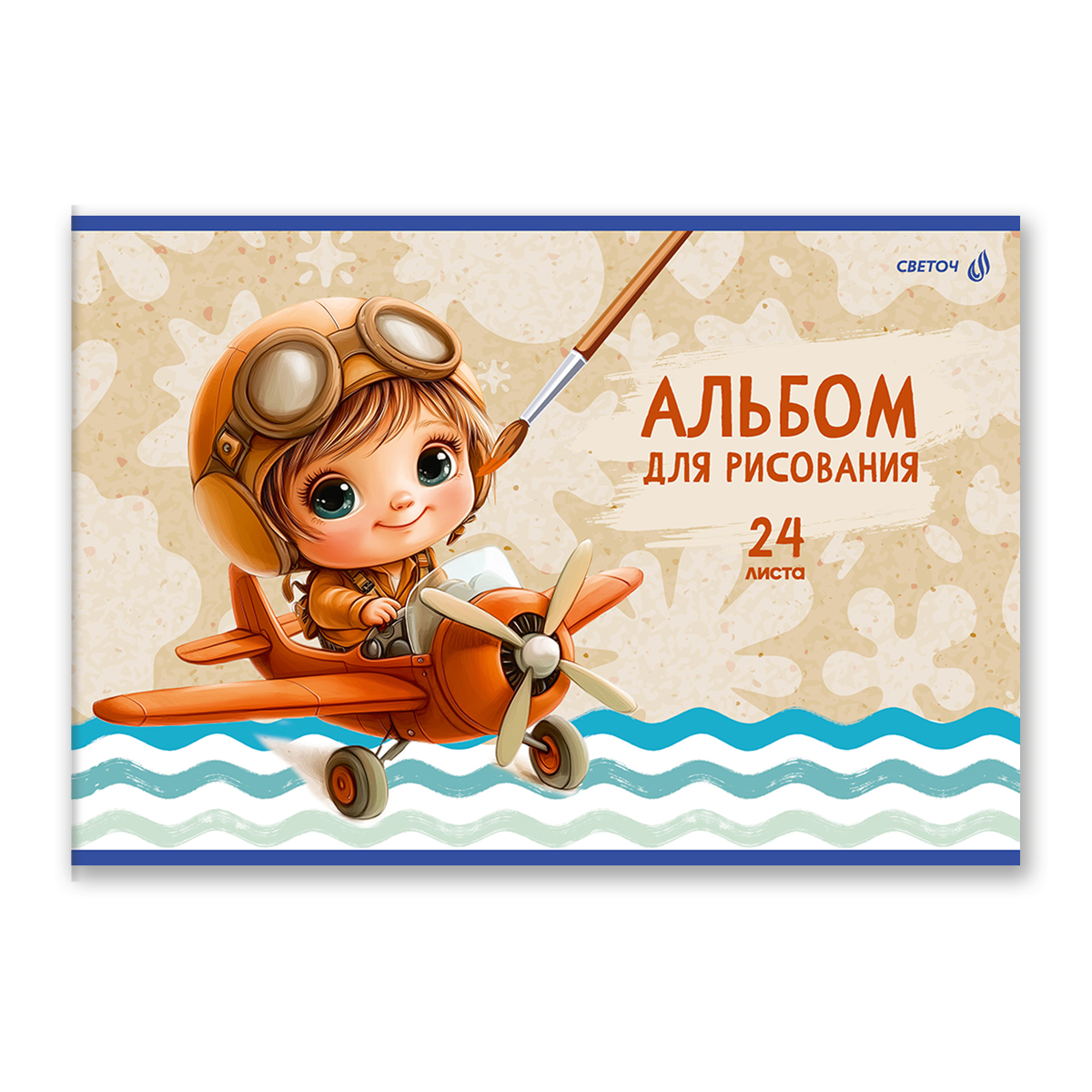 Альбом Светоч 01699 Юный художник А4 24 лист. 5 шт. - фото 4