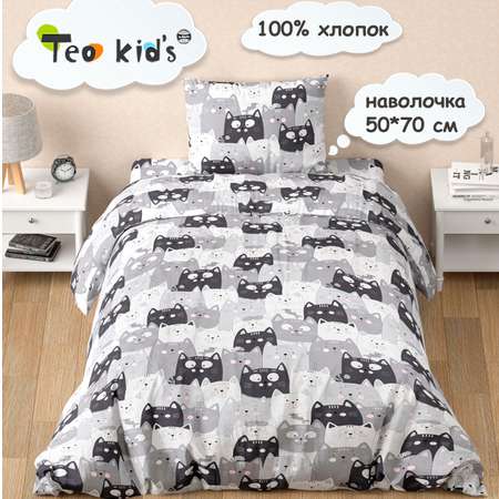 Комплект постельного белья TEO kids Серые котики 1.5-спальный наволочка 50х70 рисунок 5236-1