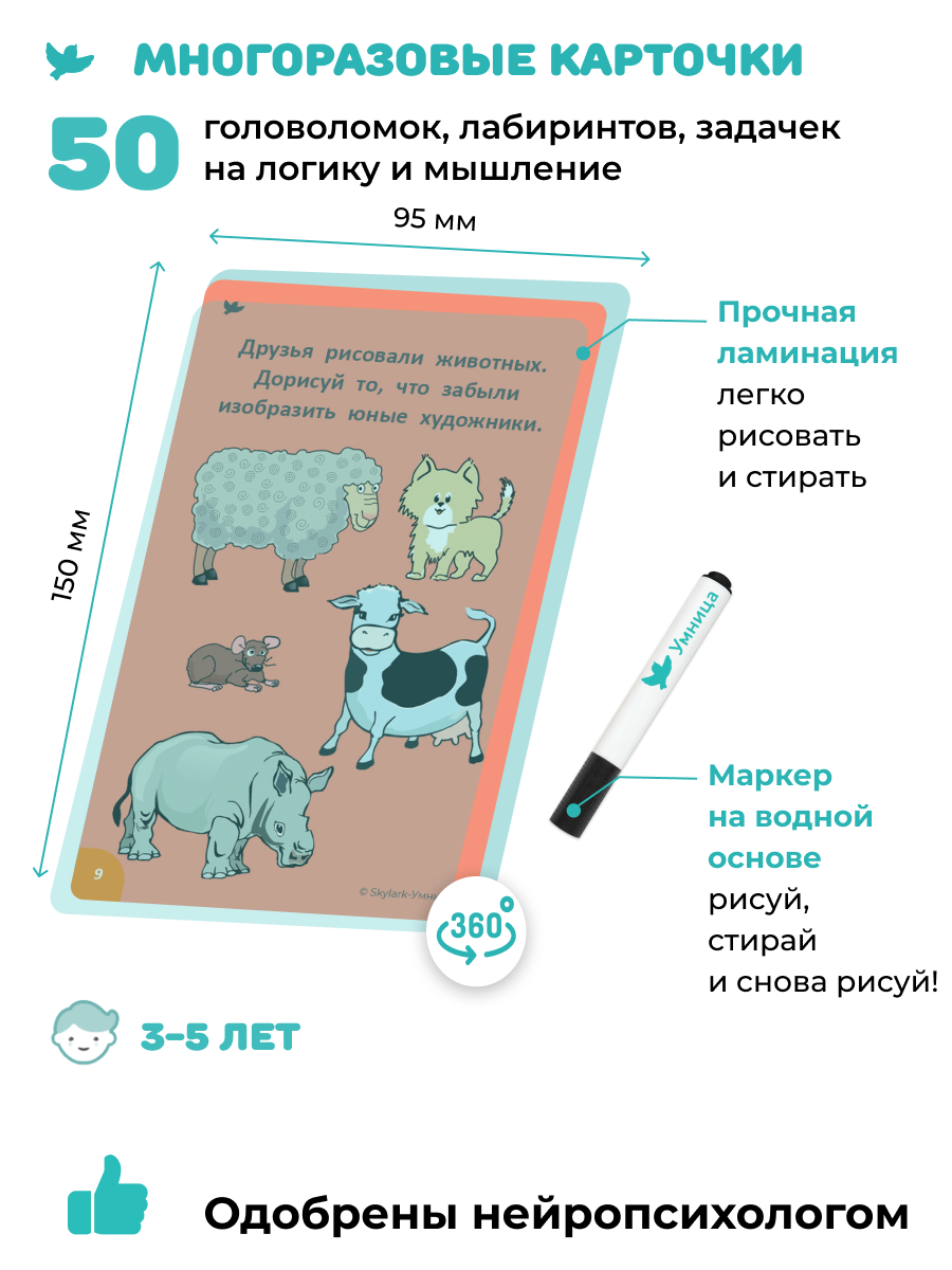 Настольная игра Умницa Головоломка - фото 2