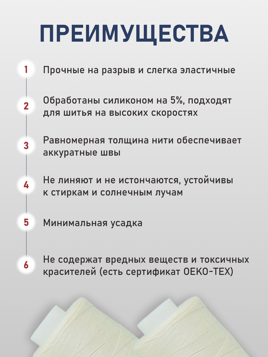 Нитки для шитья 40/2 Bestex 10шт цв 152 - фото 3
