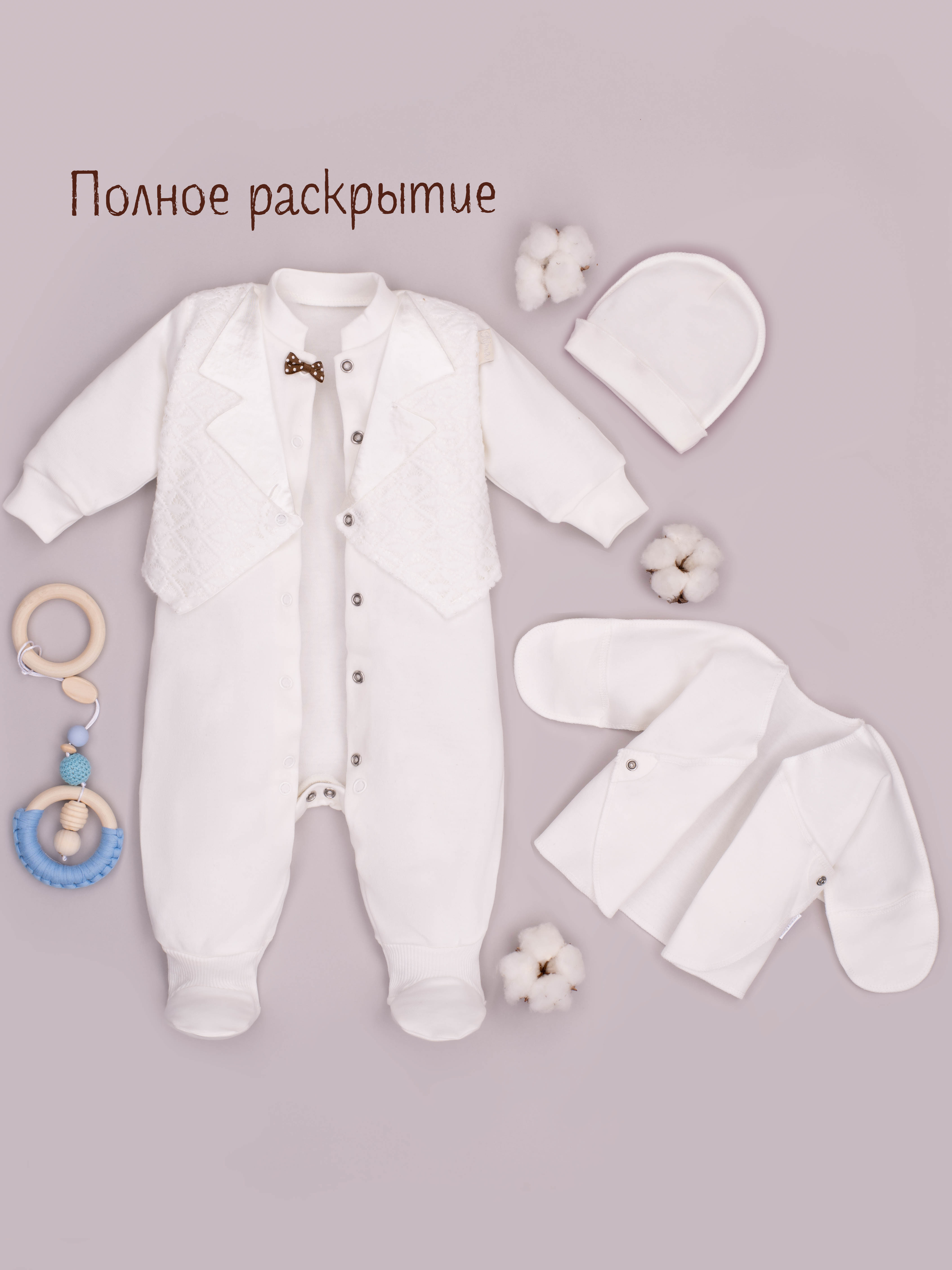 Комплект на выписку ТРИЯ 1185_310_016 интерлок экрю - фото 3