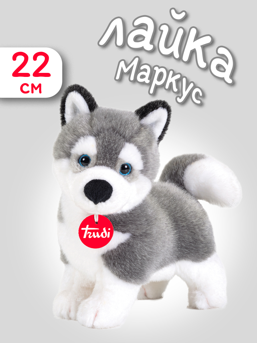 Мягкая игрушка Trudi Лайка Маркус 22см - фото 1
