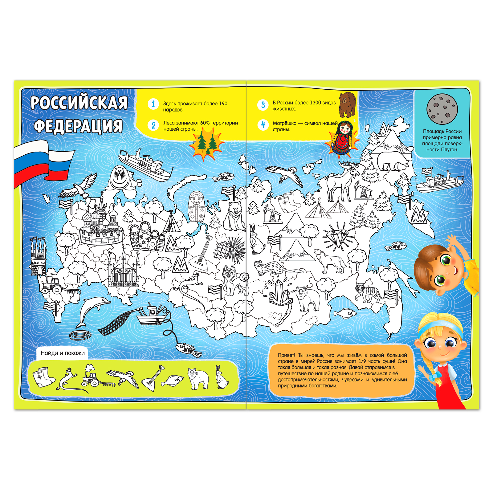 Игрушка Буква-ленд книжка - фото 3