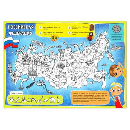 Игрушка Буква-ленд книжка
