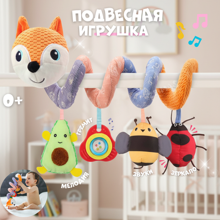 Игрушка Zeimas подвеска Лиса